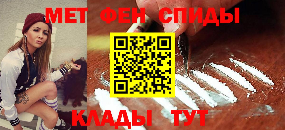 Егорьевск  АМФЕТАМИН 97%  АМФ  Вход с VPN 