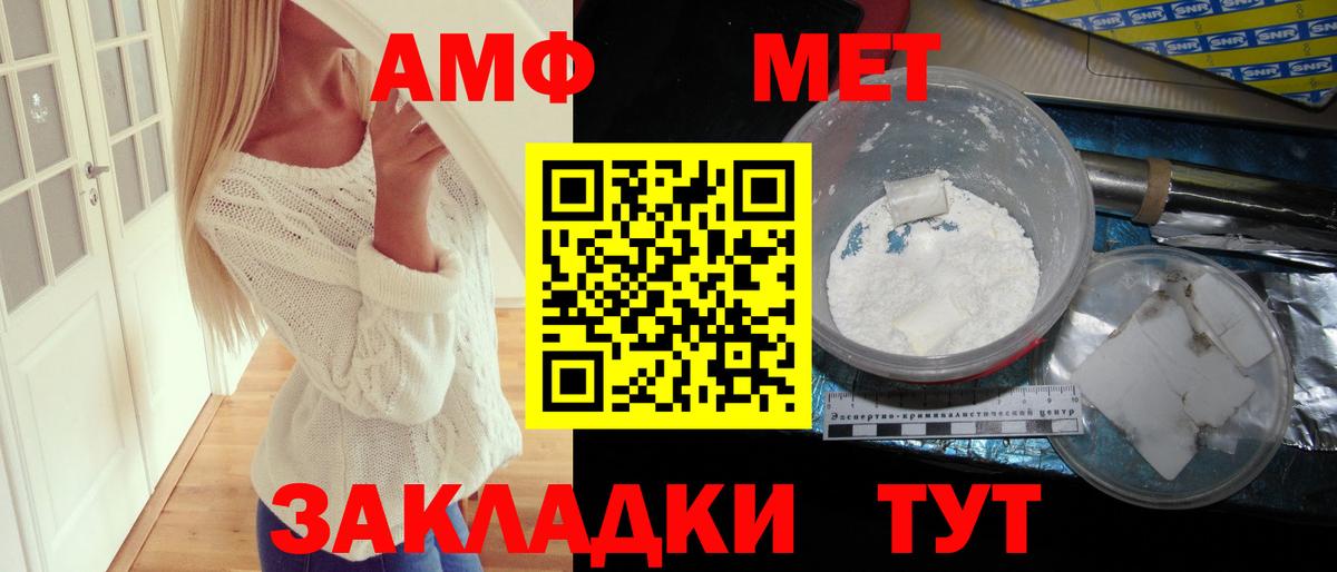 Амфетамин 97% Егорьевск