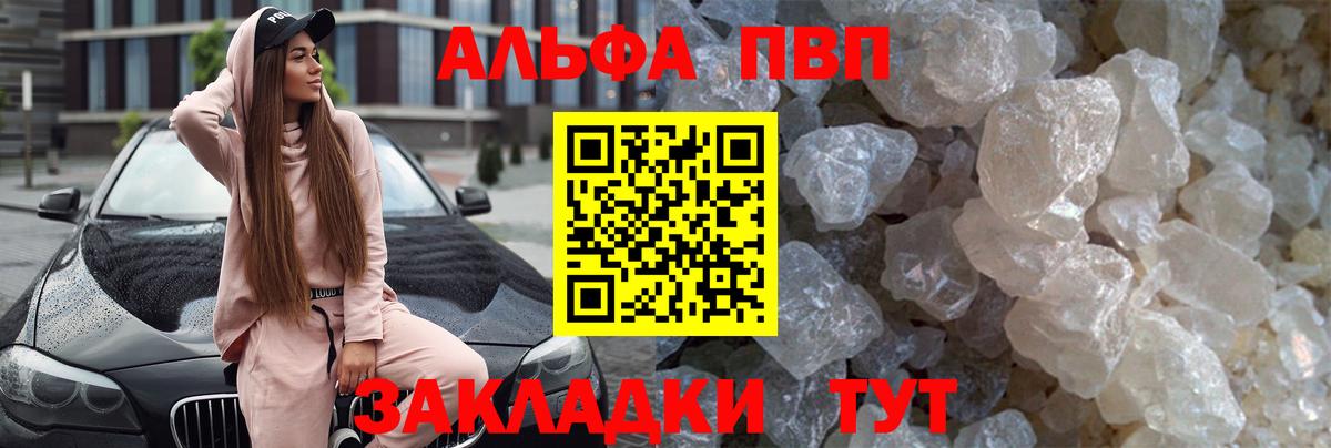 Alfa_PVP Соль Егорьевск