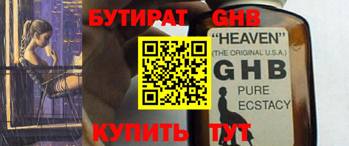 Гашиш  Вход с VPN  Бошки Шишки  МЕФ кристаллы  АМФЕТАМИН   Егорьевск  Купить наркотики 