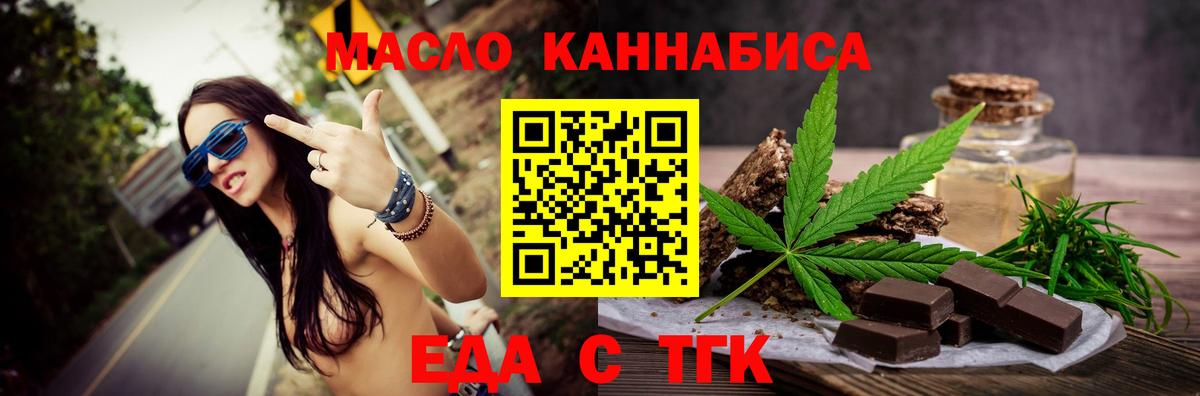 Печенье с ТГК марихуана Егорьевск
