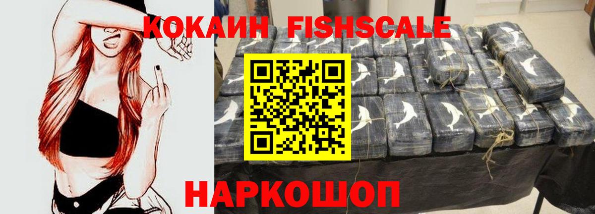 Кокаин 97% Егорьевск