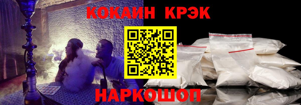 Егорьевск  КОКАИН 98%  Вход с VPN  Кокаин Колумбийский 