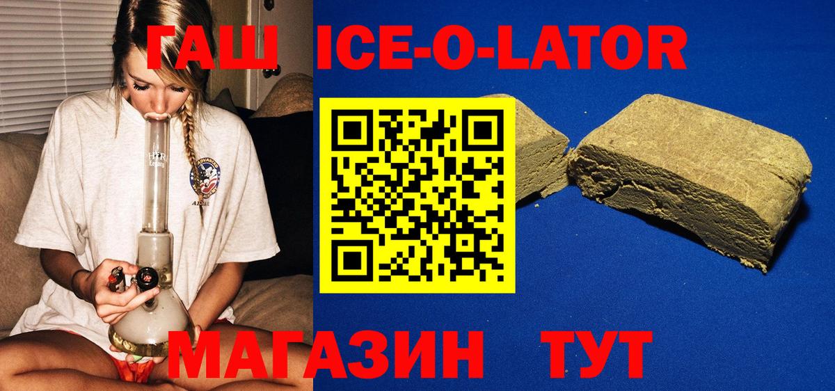 ГАШ  Гашиш 40% ТГК  Егорьевск  Вход с VPN  ГАШ 40% ТГК 