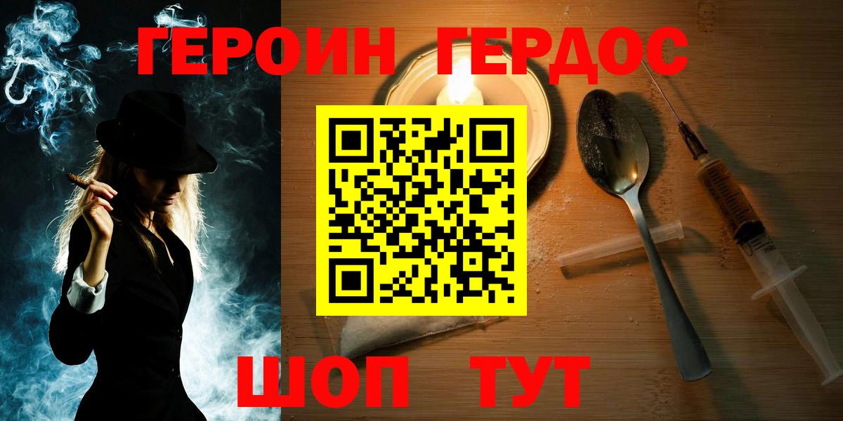Героин белый  Героин  Егорьевск  Вход с VPN 