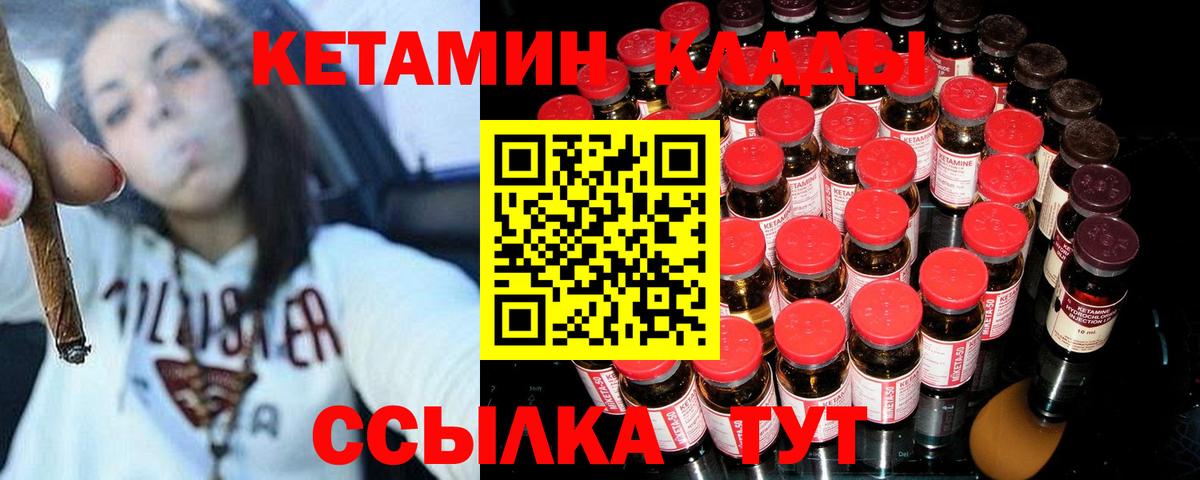 Кетамин ketamine Егорьевск