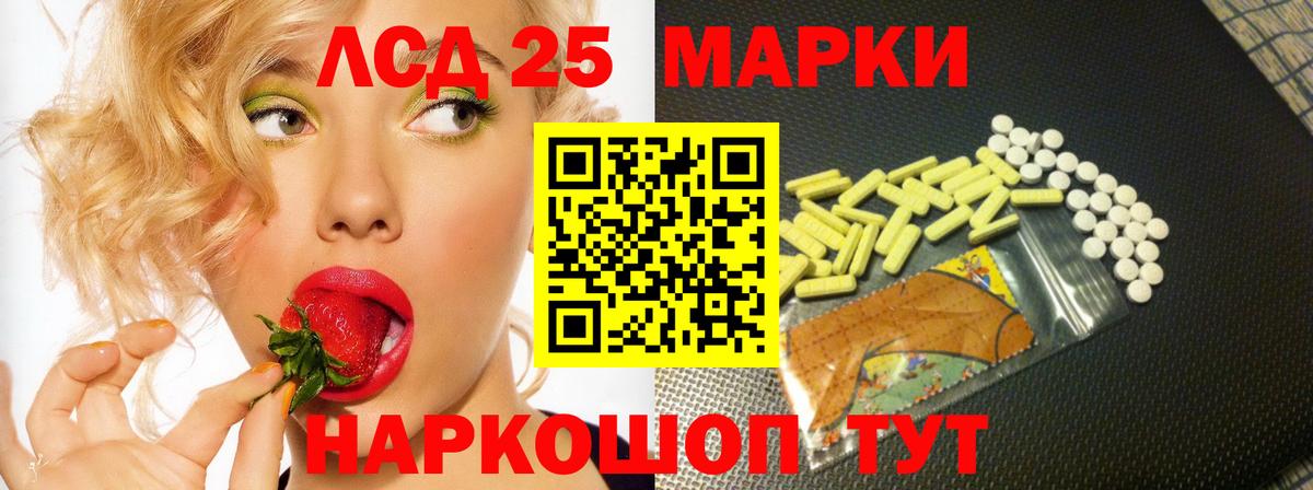 Лсд 25 экстази кислота  Вход с VPN  ЛСД экстази ecstasy  Егорьевск 