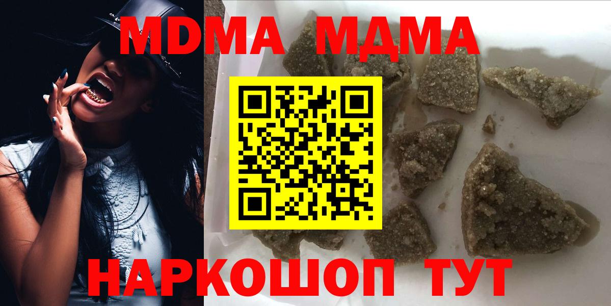 МДМА VHQ Егорьевск