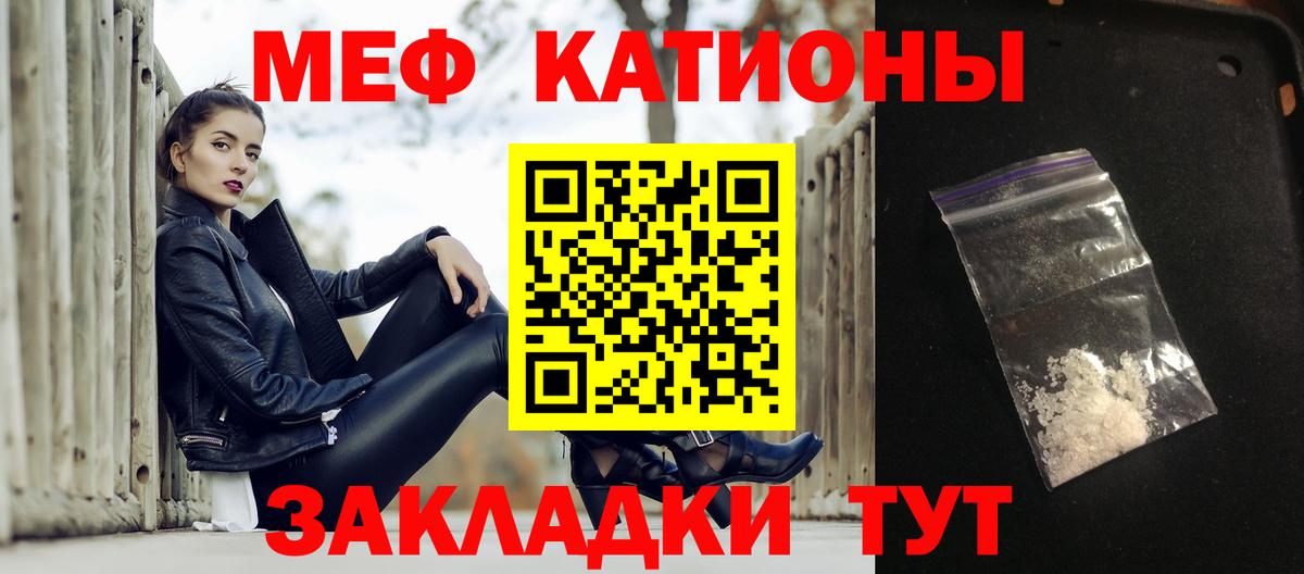 Егорьевск  Мефедрон mephedrone  МЕФ  МЕФ  Вход с VPN 