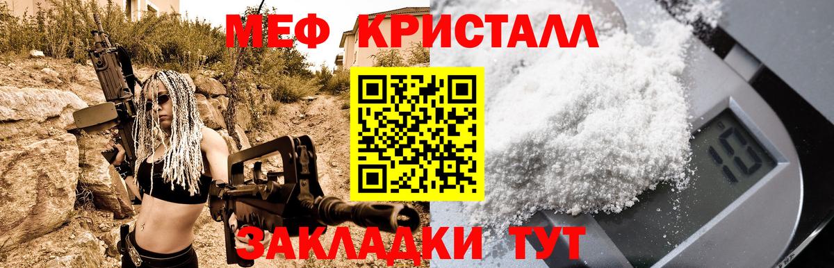 Меф мяу мяу мука Егорьевск