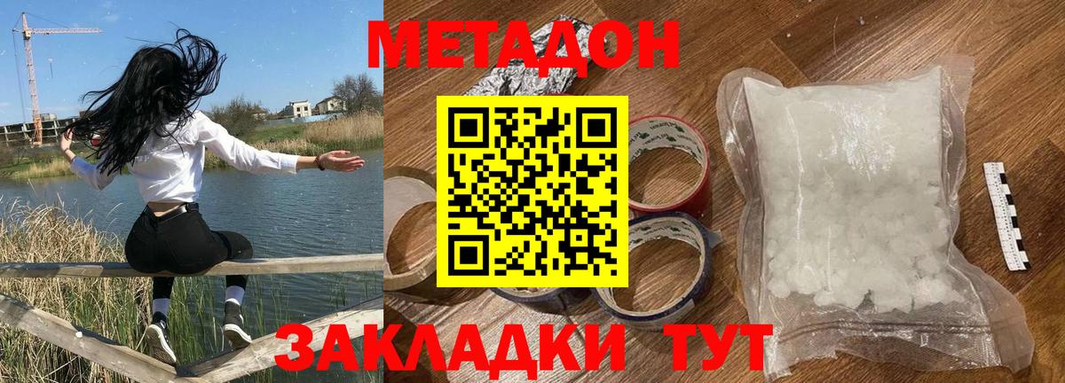 МЕТАДОН кристалл  Метадон белоснежный  ссылка на мегу вход  Егорьевск  Вход с VPN 