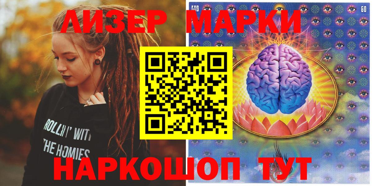 Марки 25I-NBOMe 1,5мг Егорьевск