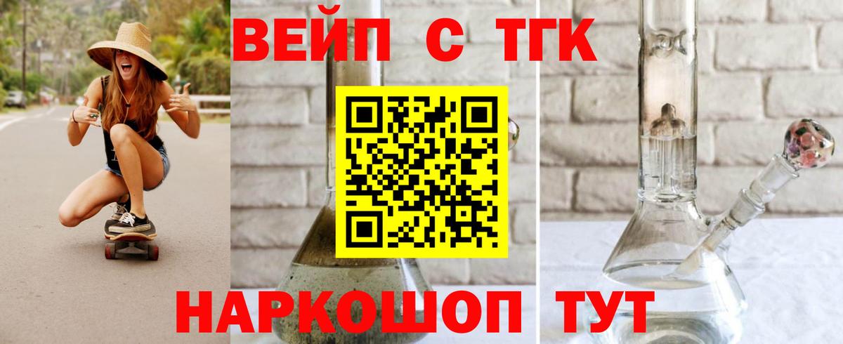 Дистиллят ТГК Wax  Вход с VPN  Егорьевск 