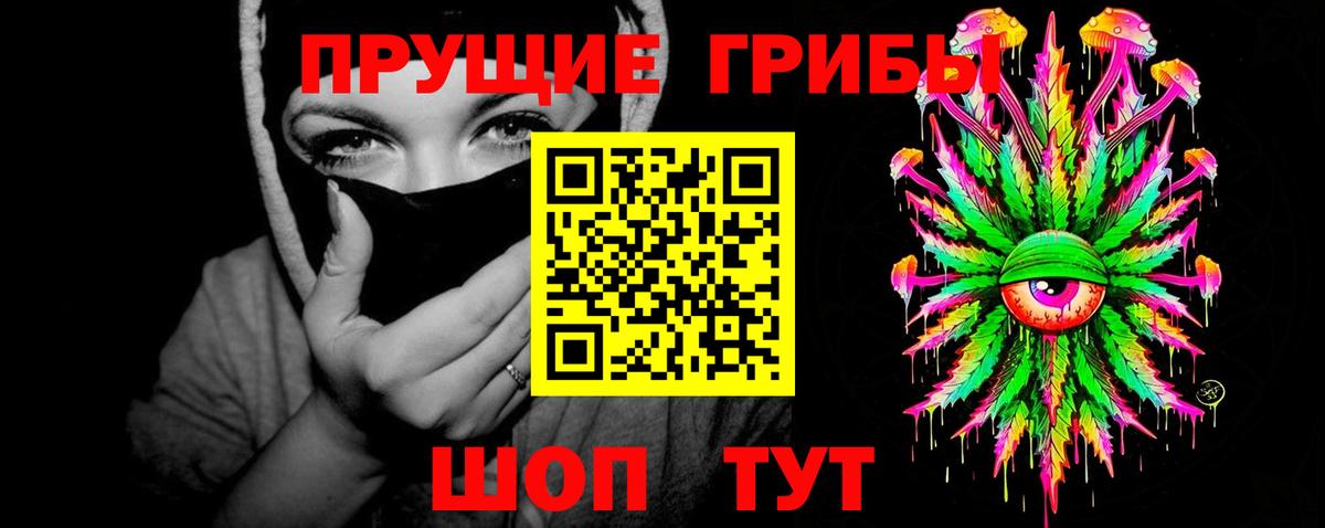 Егорьевск  Галлюциногенные грибы мицелий  Псилоцибиновые грибы Psilocybine cubensis  Вход с VPN 