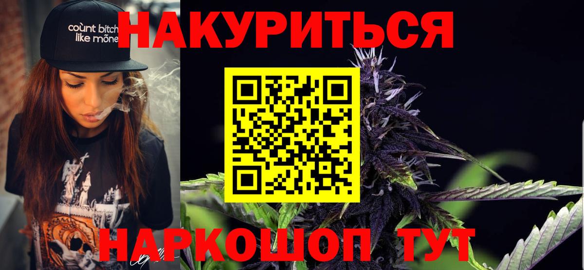 Канабис VHQ Егорьевск