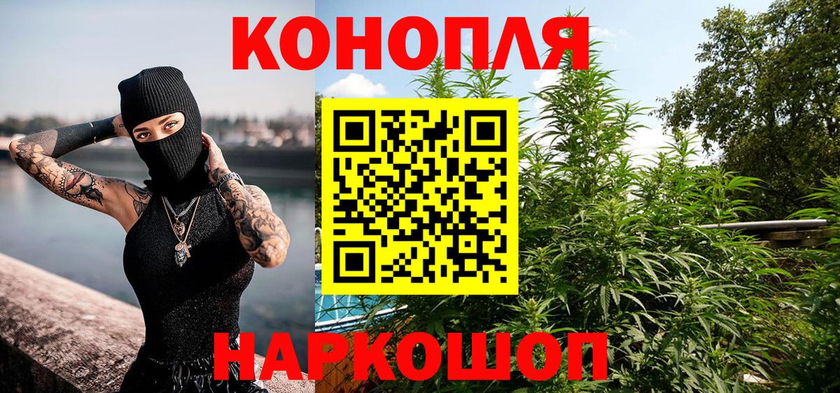 Марихуана VHQ  Вход с VPN  Егорьевск  Бошки Шишки индика  Каннабис индика 